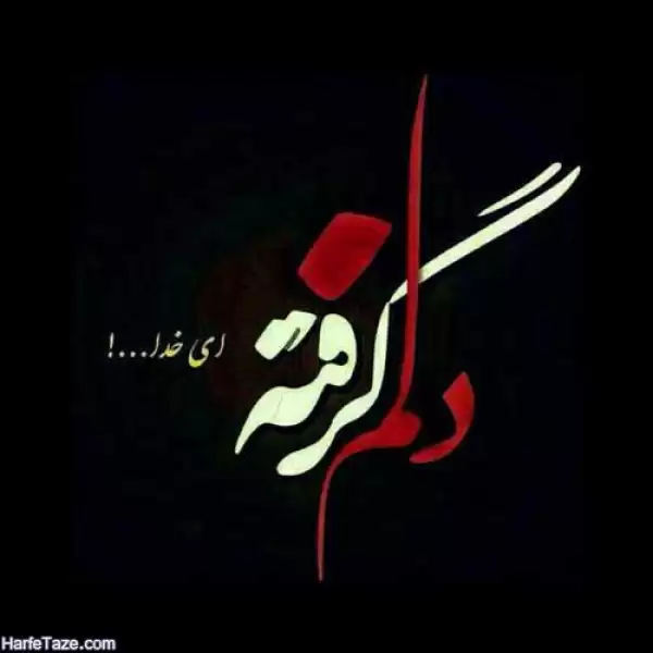 چه شد