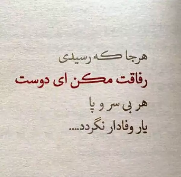 مراقب باش