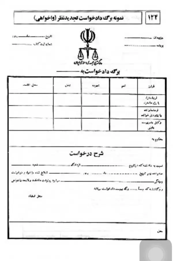 کل فرمهای حقوقی