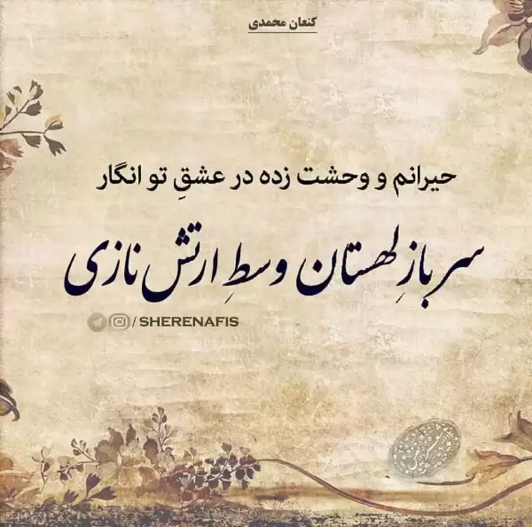 مقصد آبادان