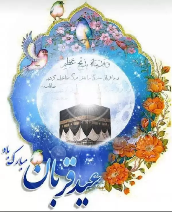 عید