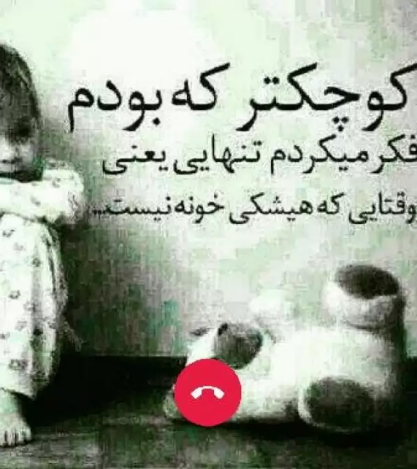 لیله الدموع