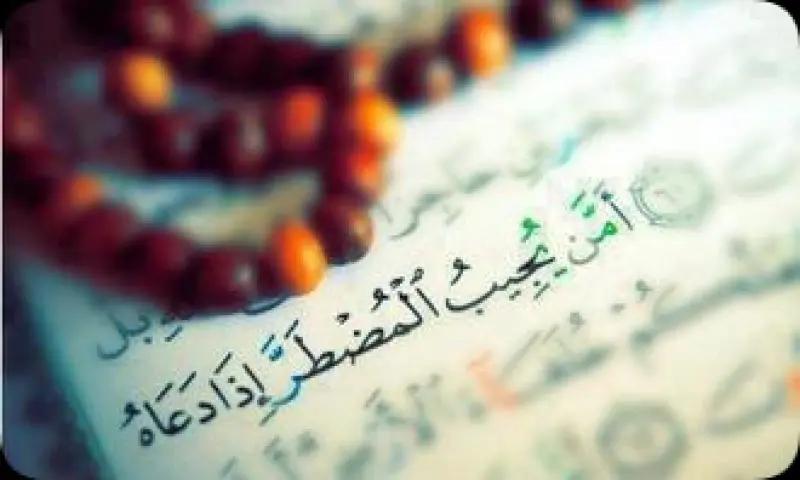 وصبر