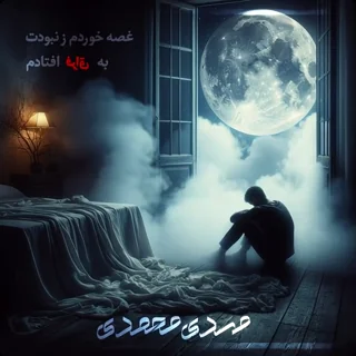 موزیک سجده شکر